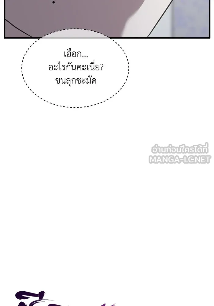 ชีวิตรักฉบับเดจาวู ตอนที่ 34 รูปที่ 15