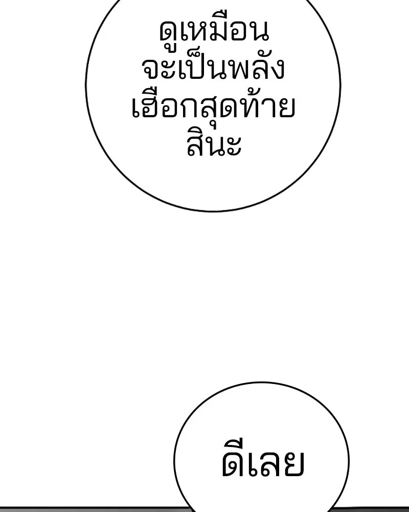 Player ตอนที่ 97 รูปที่ 127