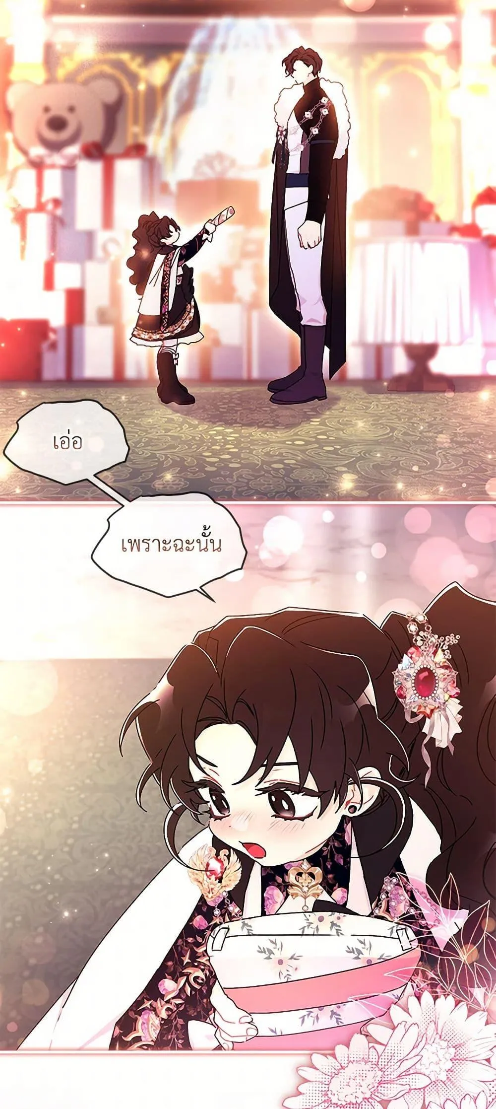 I Became the Male Lead_s Adopted Daughter ฉ_นกลายเป_นล_กสาวบ_ญธรรมของท_านดย_ก ตอนที่ ตอนที่ 124 รูปที่ 15