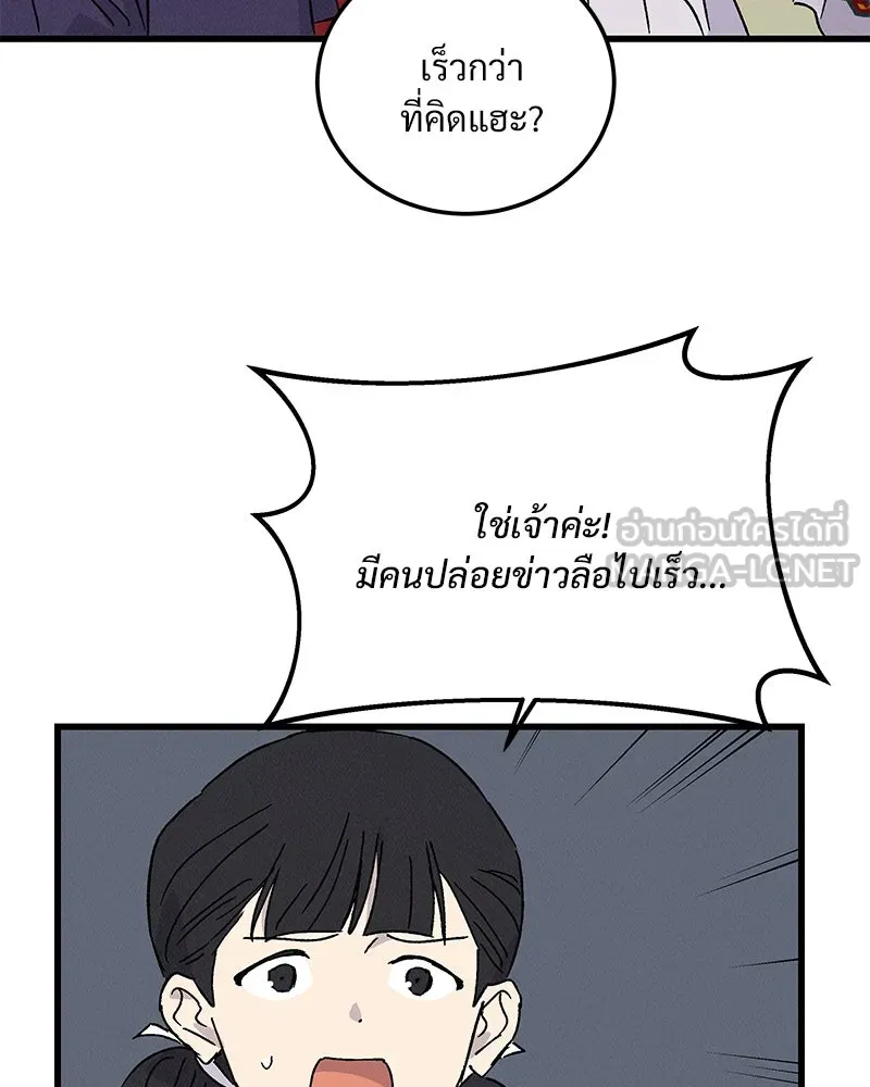 ข้าต้องไม่ใช่พระชายา ตอนที่ 69 รูปที่ 42