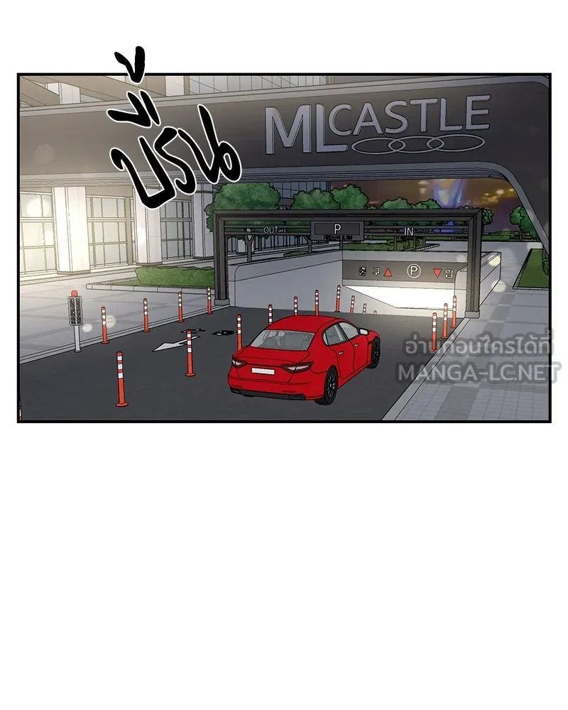 ตำนานเทพธิดาตกสวรรค์ ตอนที่ 12 รูปที่ 72