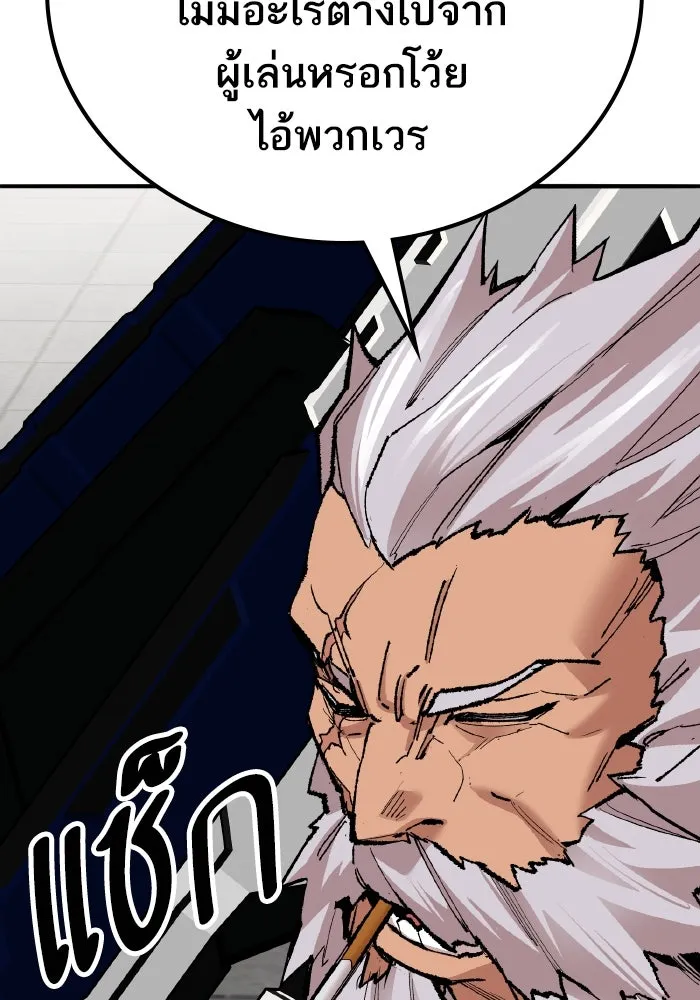 ยอดคนเลเวลทะลุ ตอนที่ 48 โลกที่ลุกเป็นไฟ (3) รูปที่ 71