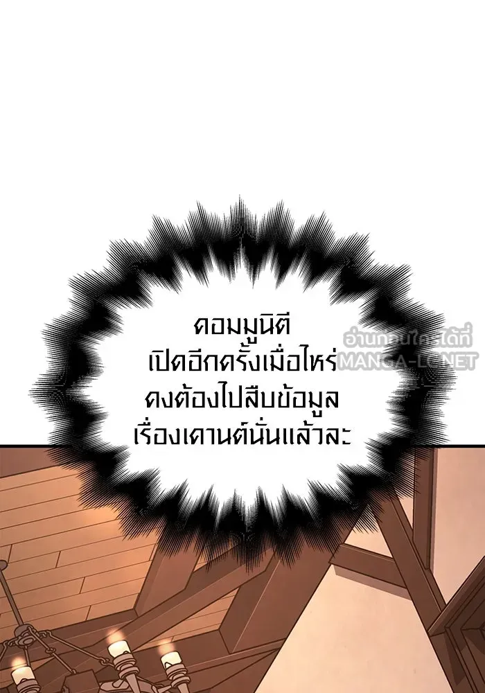 เอาชีวิตรอดในเกมฉบับคนเถื่อน ตอนที่ 67 เครื่องถอดรหัสวิญญาณร้าย รูปที่ 93