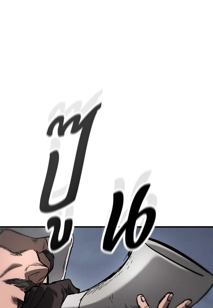 อัศวินวันเดียว ตอนที่ 64 รูปที่ 77