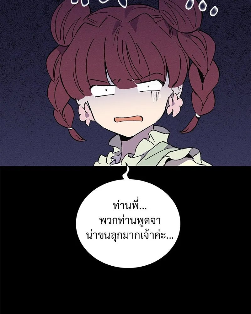 ข้าต้องไม่ใช่พระชายา ตอนที่ 44 รูปที่ 80