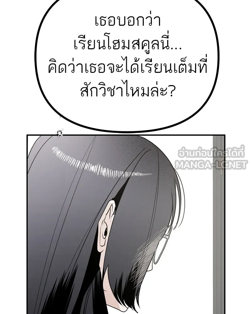 สี่สาวชาวกี ตอนที่ 6 โรงเรียนที่เพิ่งเคยไป (1) รูปที่ 36