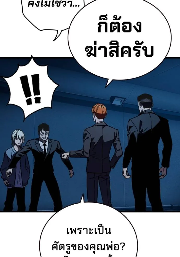 มหาสงครามคนแกร่ง ตอนที่ 9 รูปที่ 113