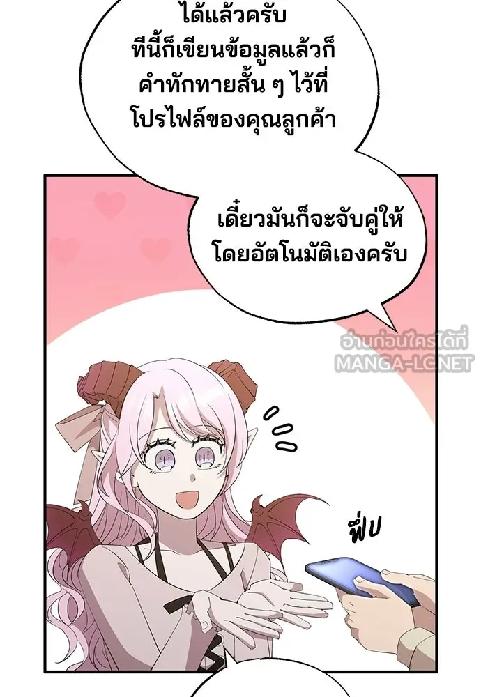ร้านสะดวกซื้อต่างโลก ตอนที่ 20 รูปที่ 48