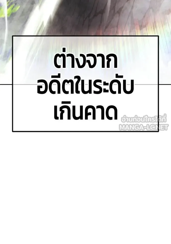 +99 ท่อนไม้ ตอนที่ 196 รูปที่ 286
