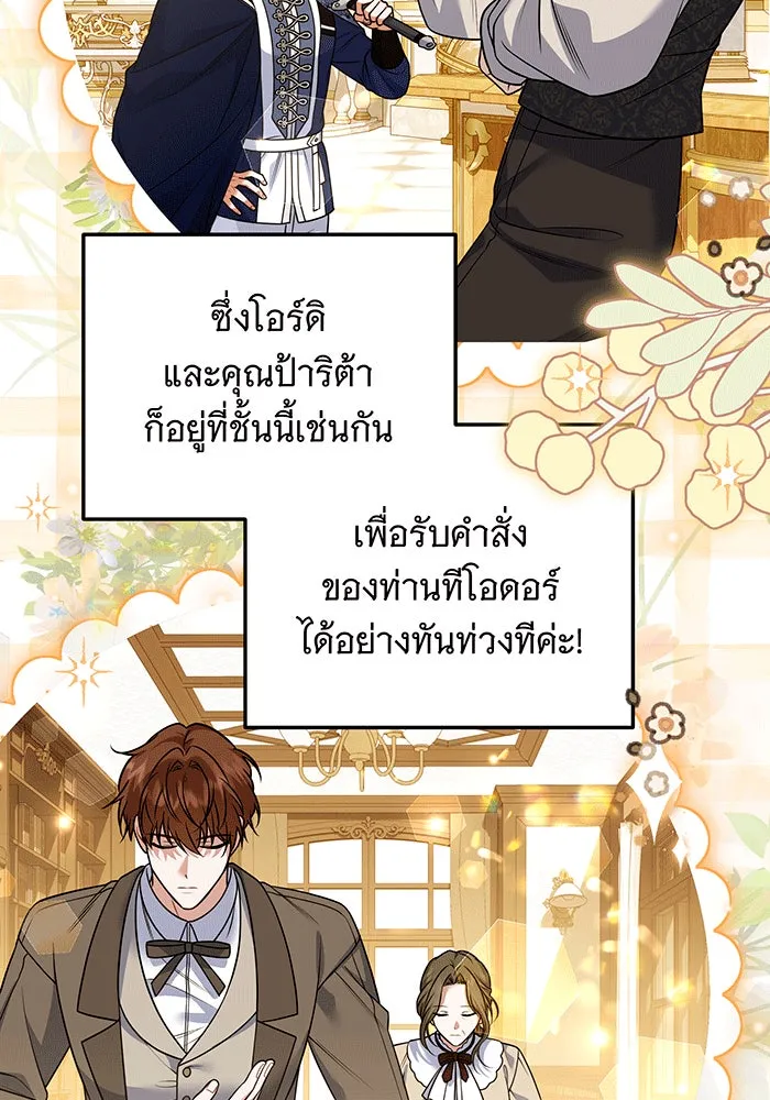 เปลี่ยนบทร้ายให้เป็นบทรัก ตอนที่ 29 รูปที่ 19