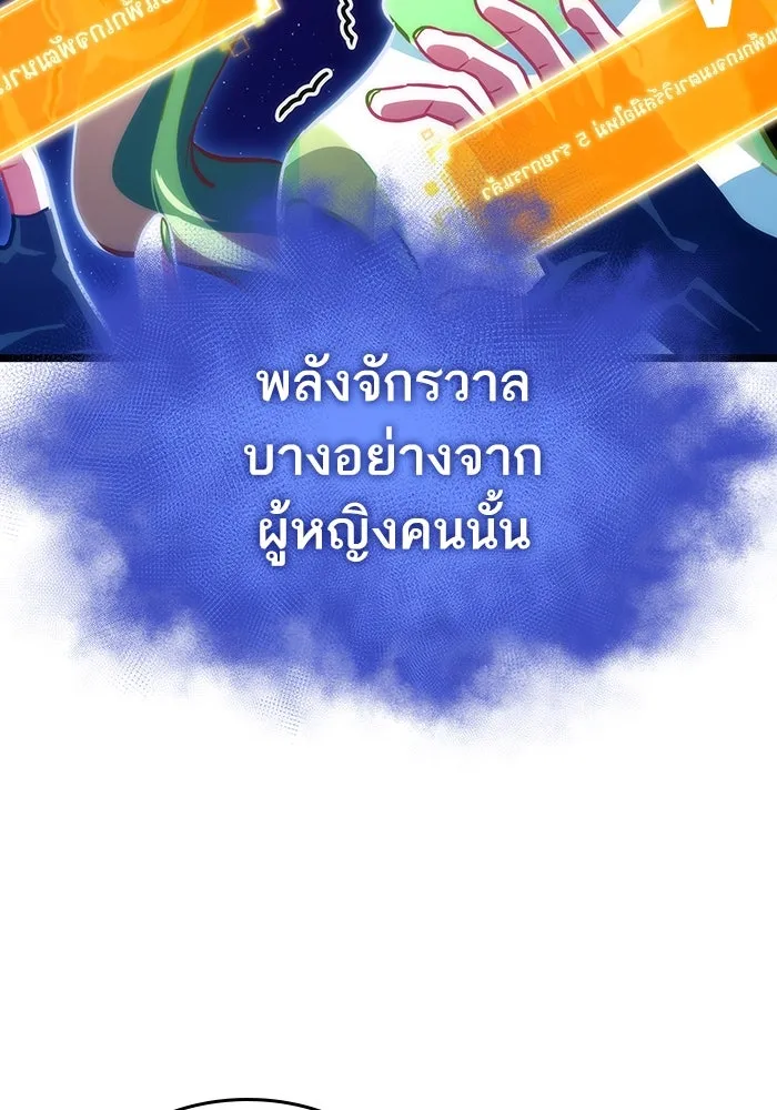 หลังวันสิ้นโลก ตอนที่ 97 รูปที่ 20
