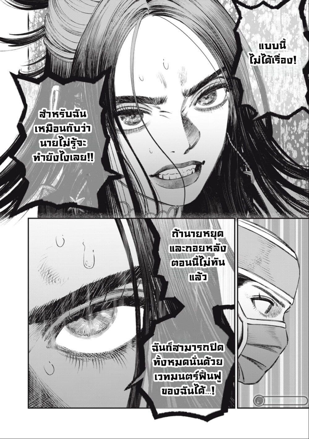 Manga-lc-com อ่านมังงะ อ่านการ์ตูน ออนไลน์ ฟรี Koudo ni Hattatsu Shita Igaku wa Mahou to Kubetsu ga Tsukanai ตอนที่ 1 2 3 4 5 6 7 8 9 10 11 12 13 14 ฟรี ไม่มีโฆษณา Manga-lc - อ่าน มังงะ อ่าน การ์ตูน ออนไลน์ อ่านมังงะ ฟรี