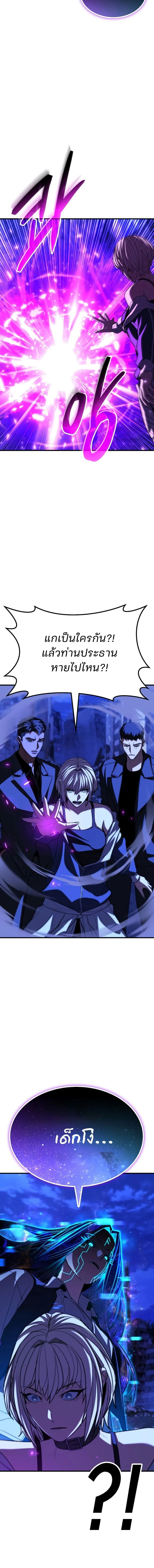 Expelled Hero Is Too Strong ฮ_โร_ผ_แข_งแกร_งถ_กไล_ออกจากก_ลด_อ_นด_บหน_ง ตอนที่ ตอนที่ 67 รูปที่ 15
