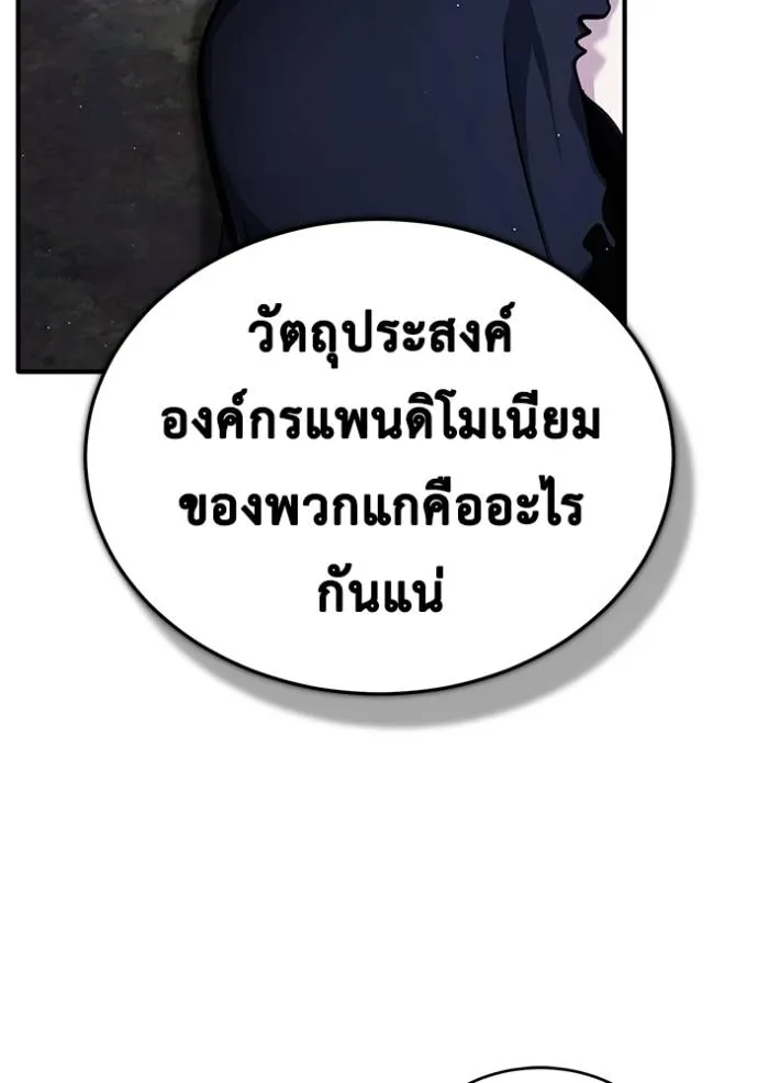 Regressor’s Life Aft ตอนที่ 40 รูปที่ 79