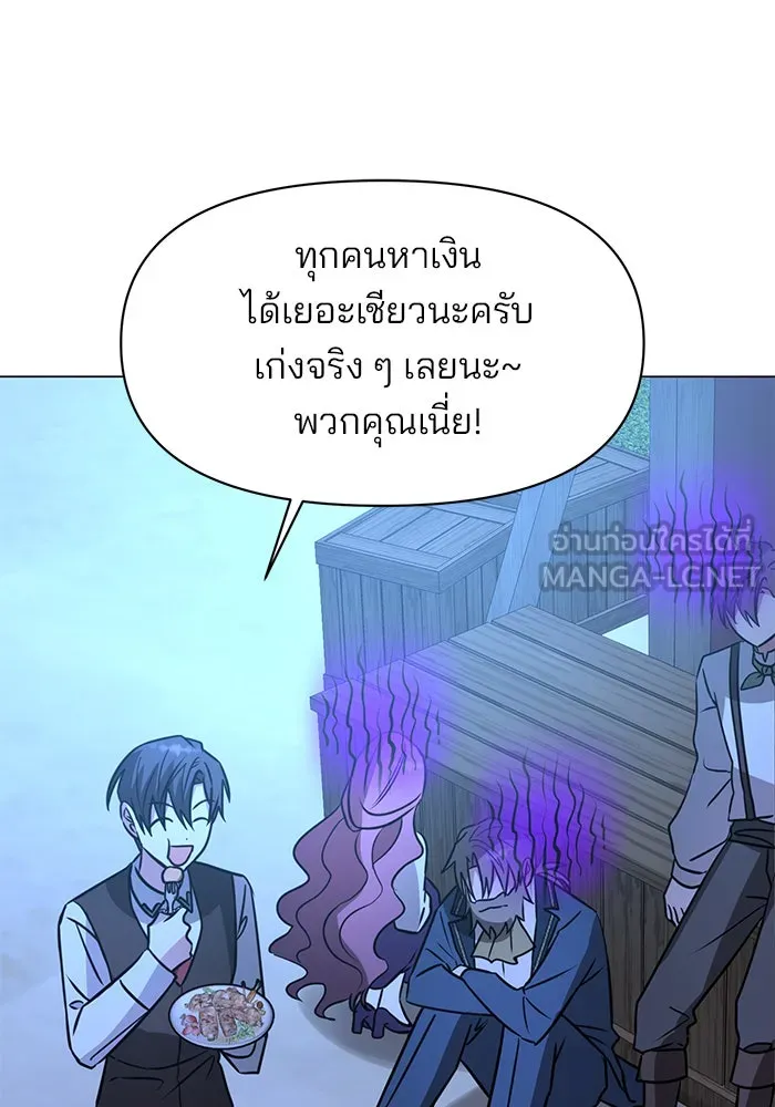 อะคาเดมีนี้เห็นทีจะเจ๊ง ตอนที่ 65 รูปที่ 84