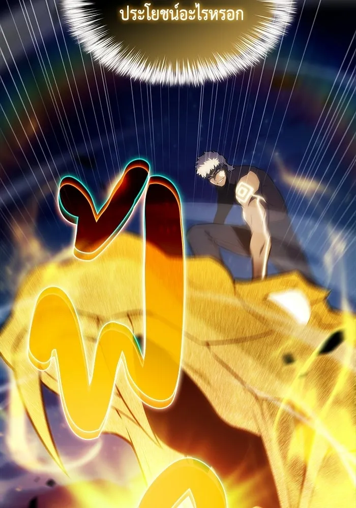 ลูกชายคนเล็กของดยุกคือมือสังหาร ตอนที่ 95 รูปที่ 71