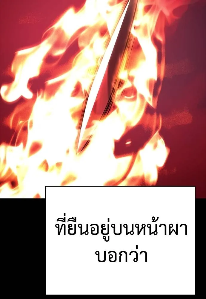 ยมราชลงทัณฑ์ ตอนที่ 55 รูปที่ 281