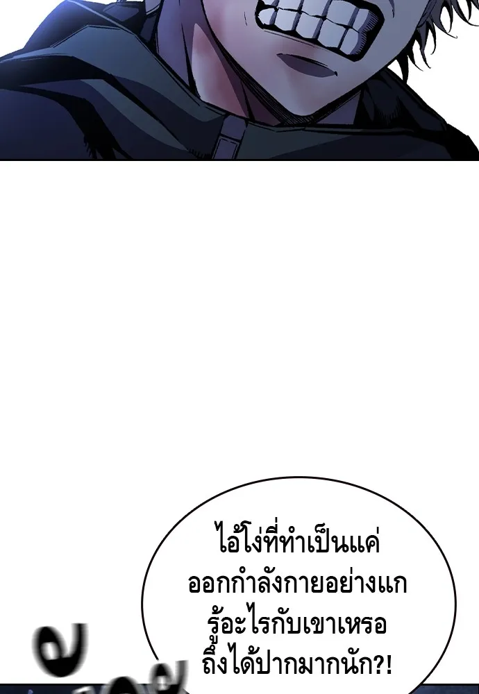 King Game ตอนที่ 107 องอาจผ่าเผย รูปที่ 91