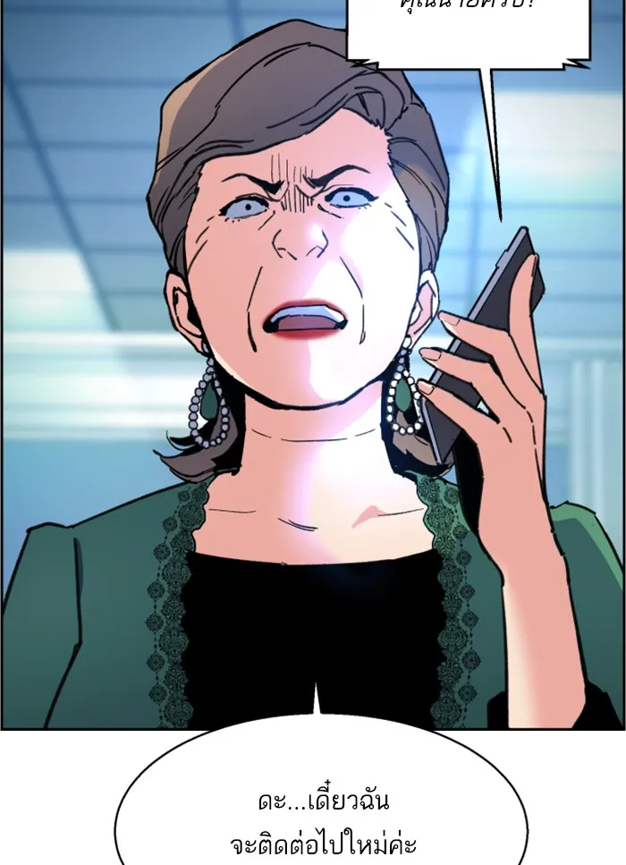 พี่ชายสายบอดี้การ์ด ตอนที่ 9 รูปที่ 43