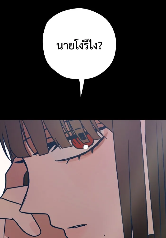 รักนี้ไม่มีรีไซเคิล ตอนที่ 57 รูปที่ 74