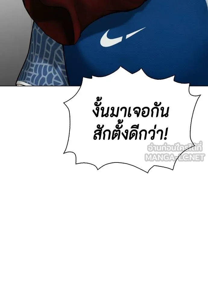 หมาหัวเน่า ตอนที่ 154 รูปที่ 205