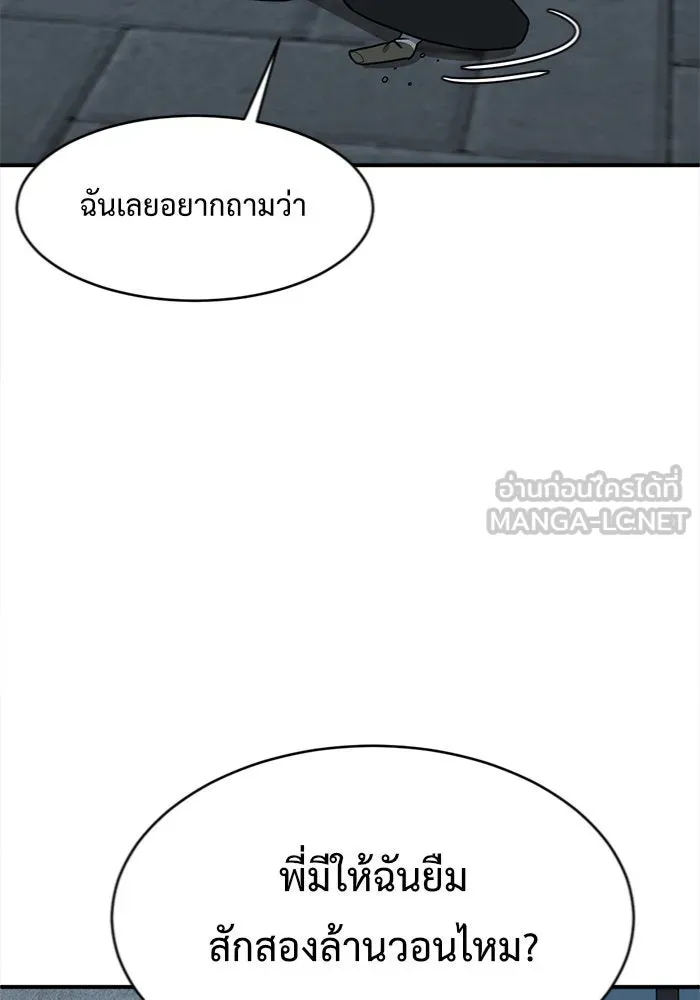 ช่วยเปลี่ยนฉันที ตอนที่ 129. ฮานายอง 2 รูปที่ 108