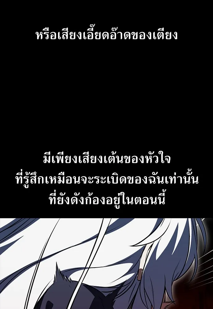 ไอ้เพลเยอร์นั่น ฉันฆ่ามันเอง ตอนที่ 13 รูปที่ 25