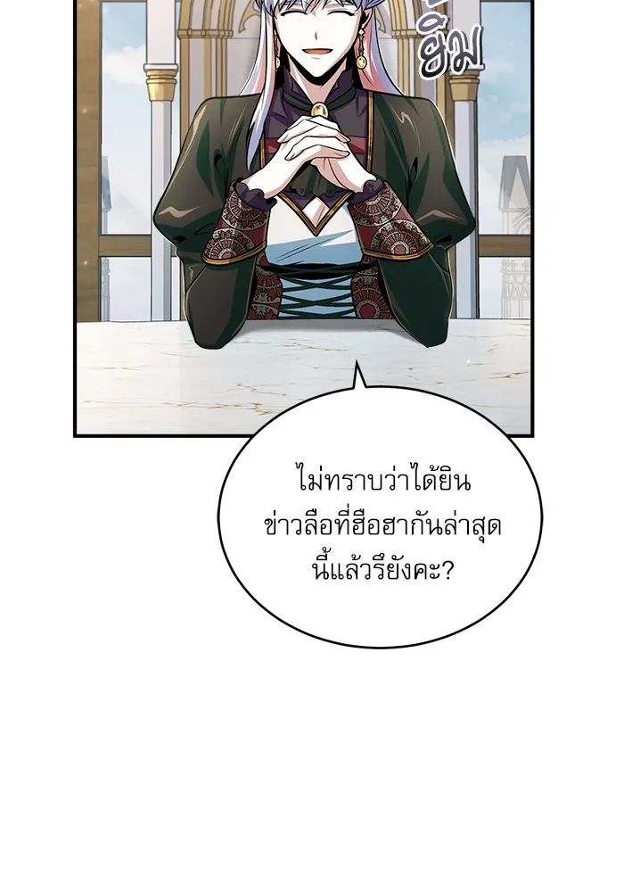 ศาสตราจารย์จำเป็นแห่งอะคาเดมี ตอนที่ 30 รูปที่ 46