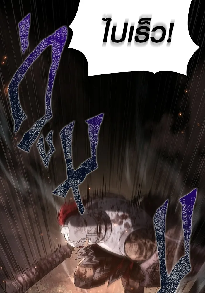 เอาชีวิตรอดในเกมฉบับคนเถื่อน ตอนที่ 149 กระโดด รูปที่ 151