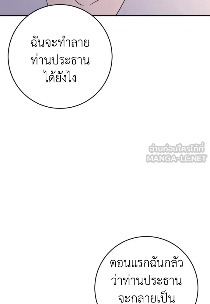 รักไร้ราคา ตอนที่ 50 รูปที่ 117