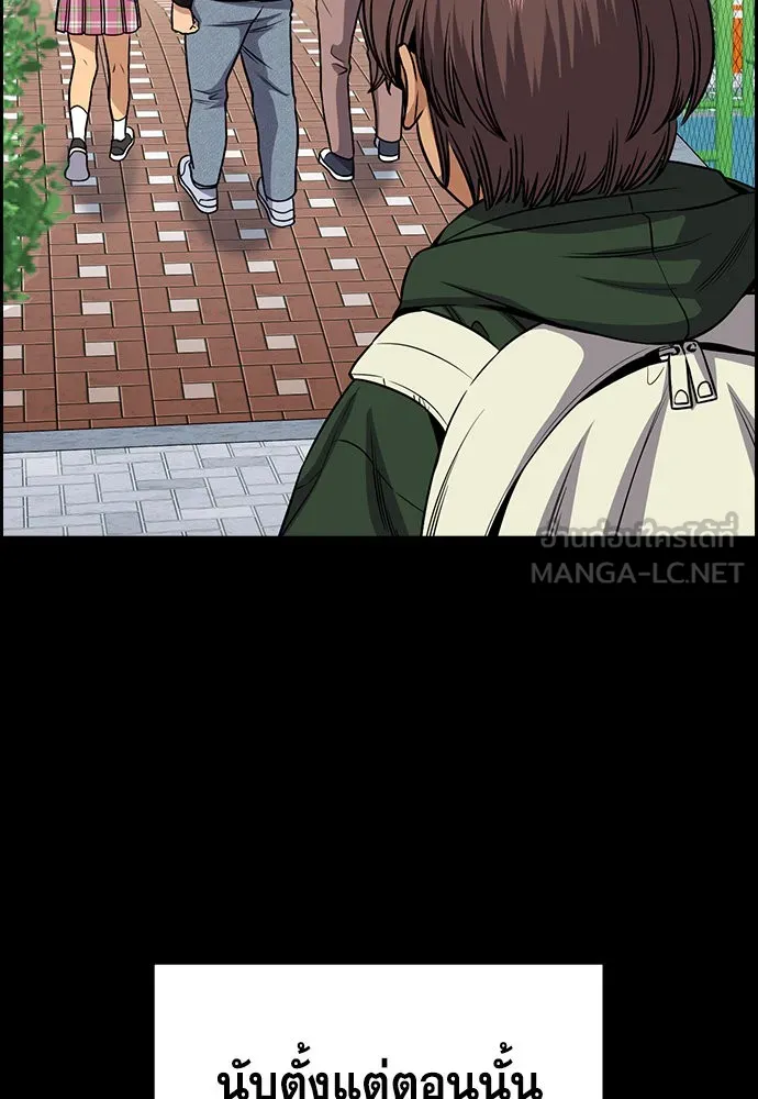 การศึกษาที่แท้จริง ตอนที่ 156 รูปที่ 66