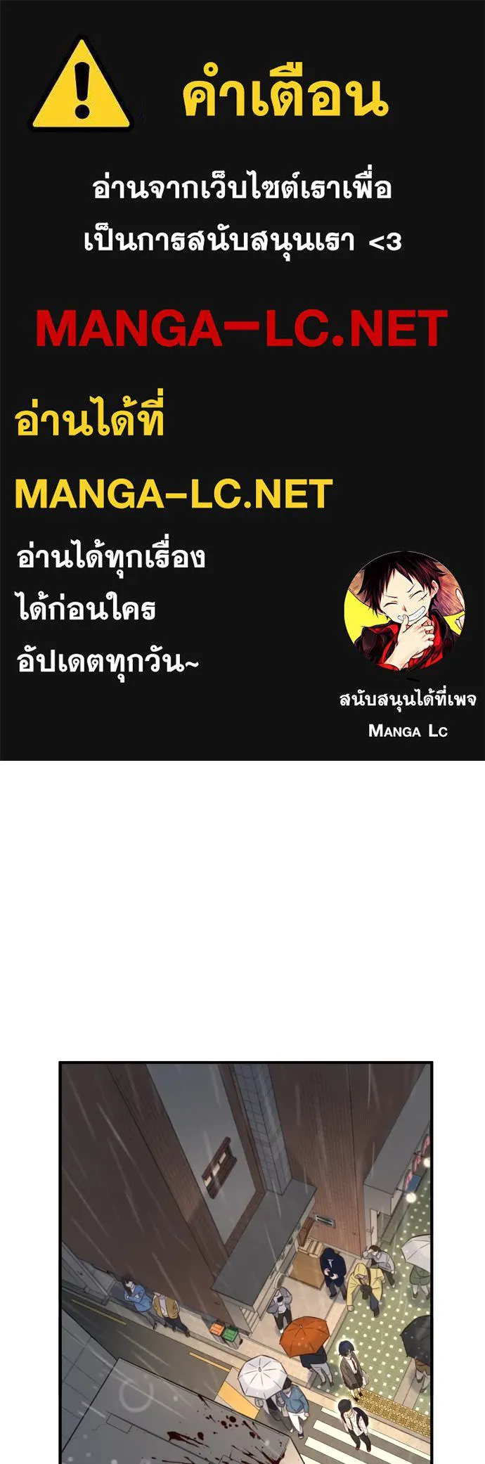 พริบตาเปลี่ยนโลก ตอนที่ 5 รูปที่ 1