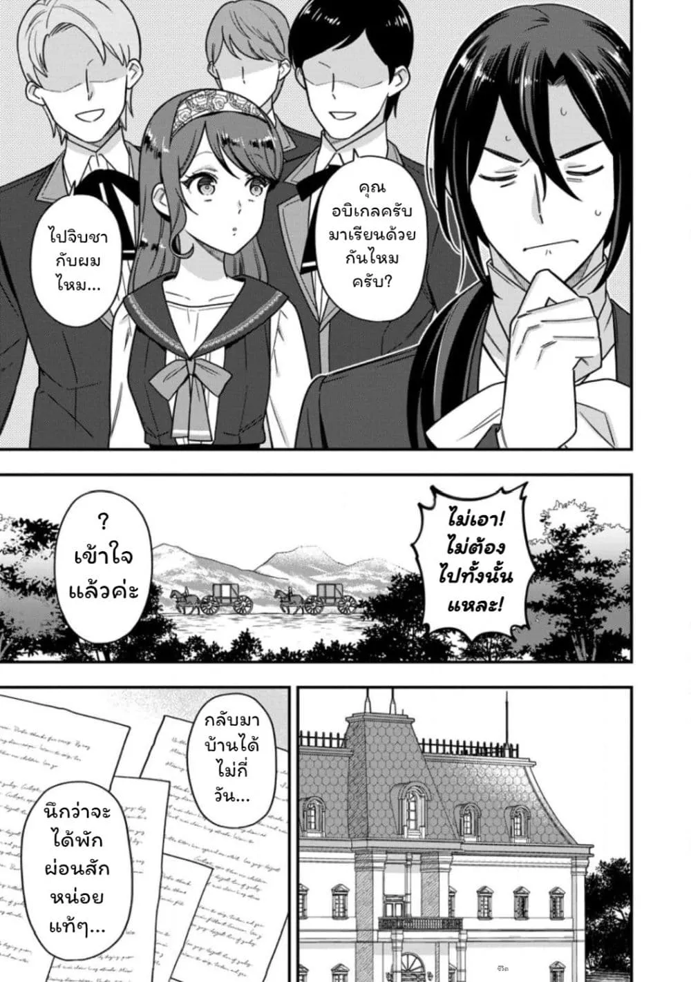 Manga-lc-com อ่านมังงะ อ่านการ์ตูน ออนไลน์ ฟรี Aisanai to Iwaremashite mo Moto Maou no Hakushaku Reijou wa  ตอนที่ 1 2 3 4 5 6 7 8 9 10 11 12 13 14 ฟรี ไม่มีโฆษณา Manga-lc - อ่าน มังงะ อ่าน การ์ตูน ออนไลน์ อ่านมังงะ ฟรี