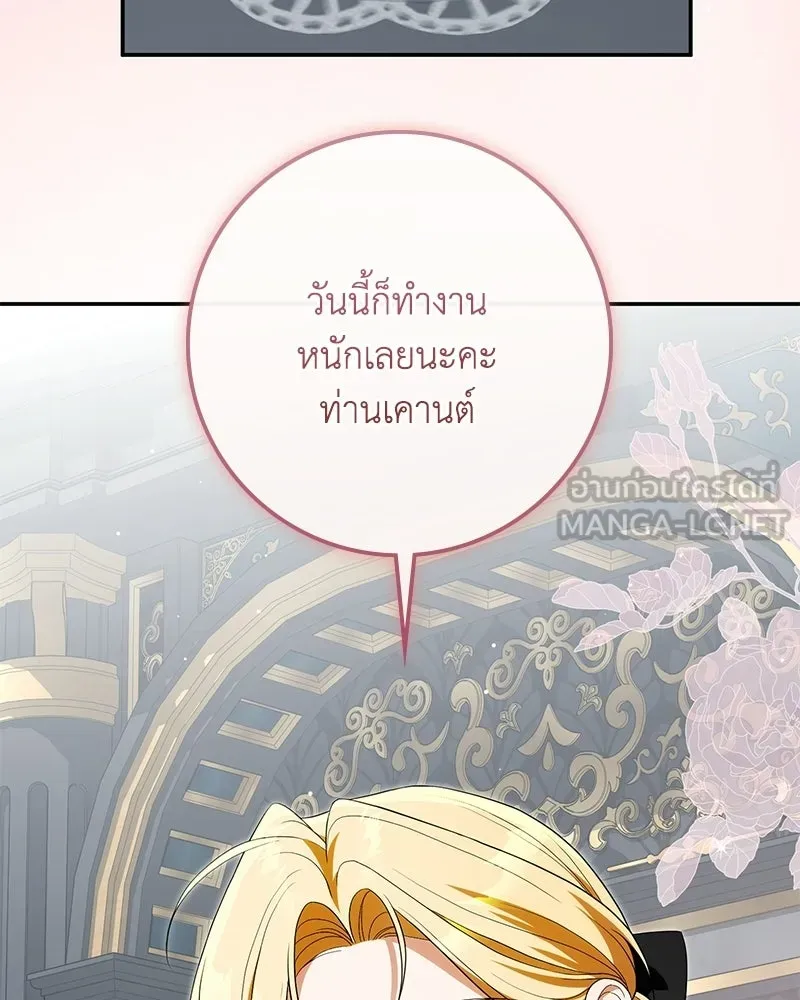 ดัชเชสเชลย ตอนที่ 39 รูปที่ 24