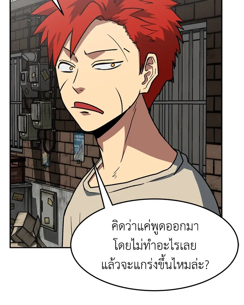 โรงเรียนสัตว์กินเนื้อ ตอนที่ 9 รูปที่ 10