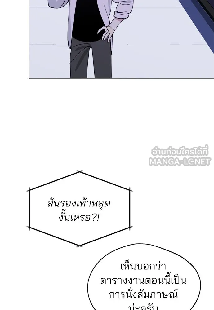 สวยเองนักเลงพอ ตอนที่ 28 รูปที่ 51