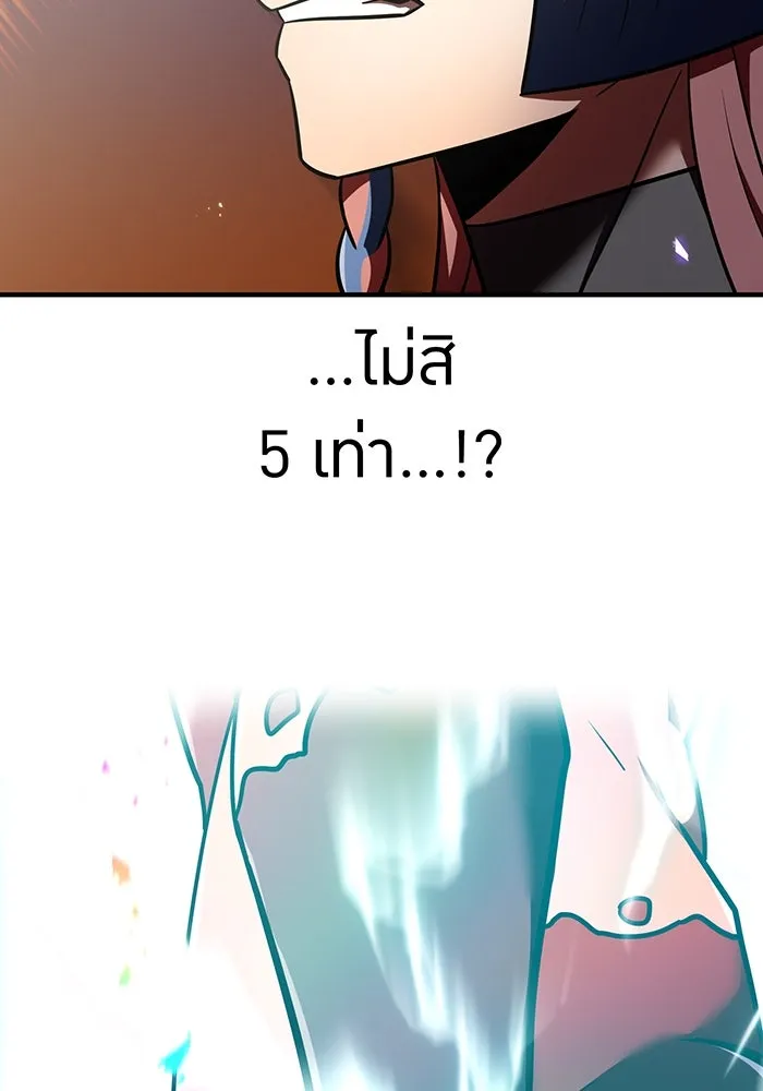 เพลเยอร์เลือดเทวะ ตอนที่ 117 การเปลี่ยนแปลง รูปที่ 85
