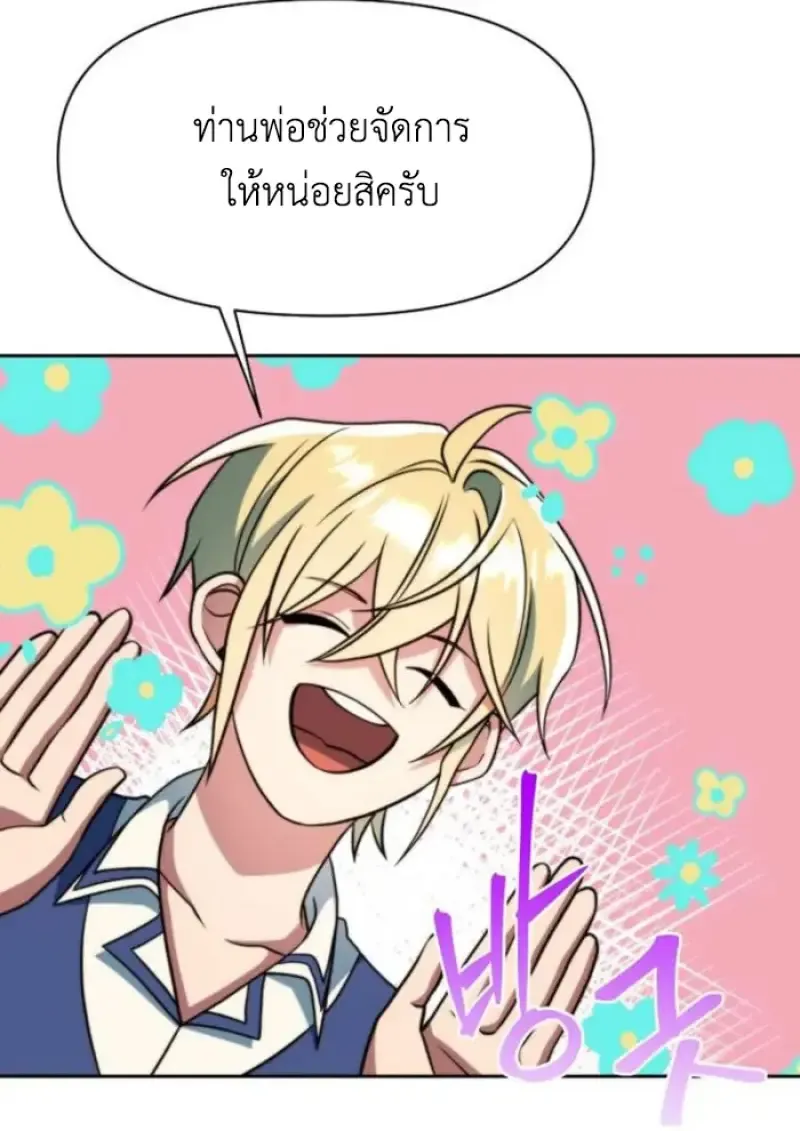 Archmage Transcending Through Regression ตอนที่ ตอนที่ 155 รูปที่ 32