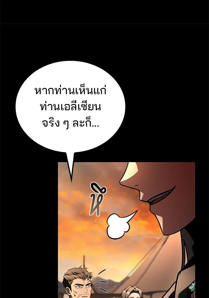 ครัวจอมเวท ตอนที่ 97 รูปที่ 98