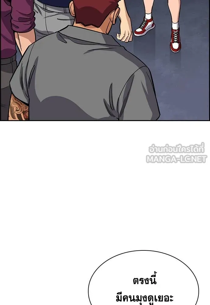 การศึกษาที่แท้จริง ตอนที่ 233 รูปที่ 7