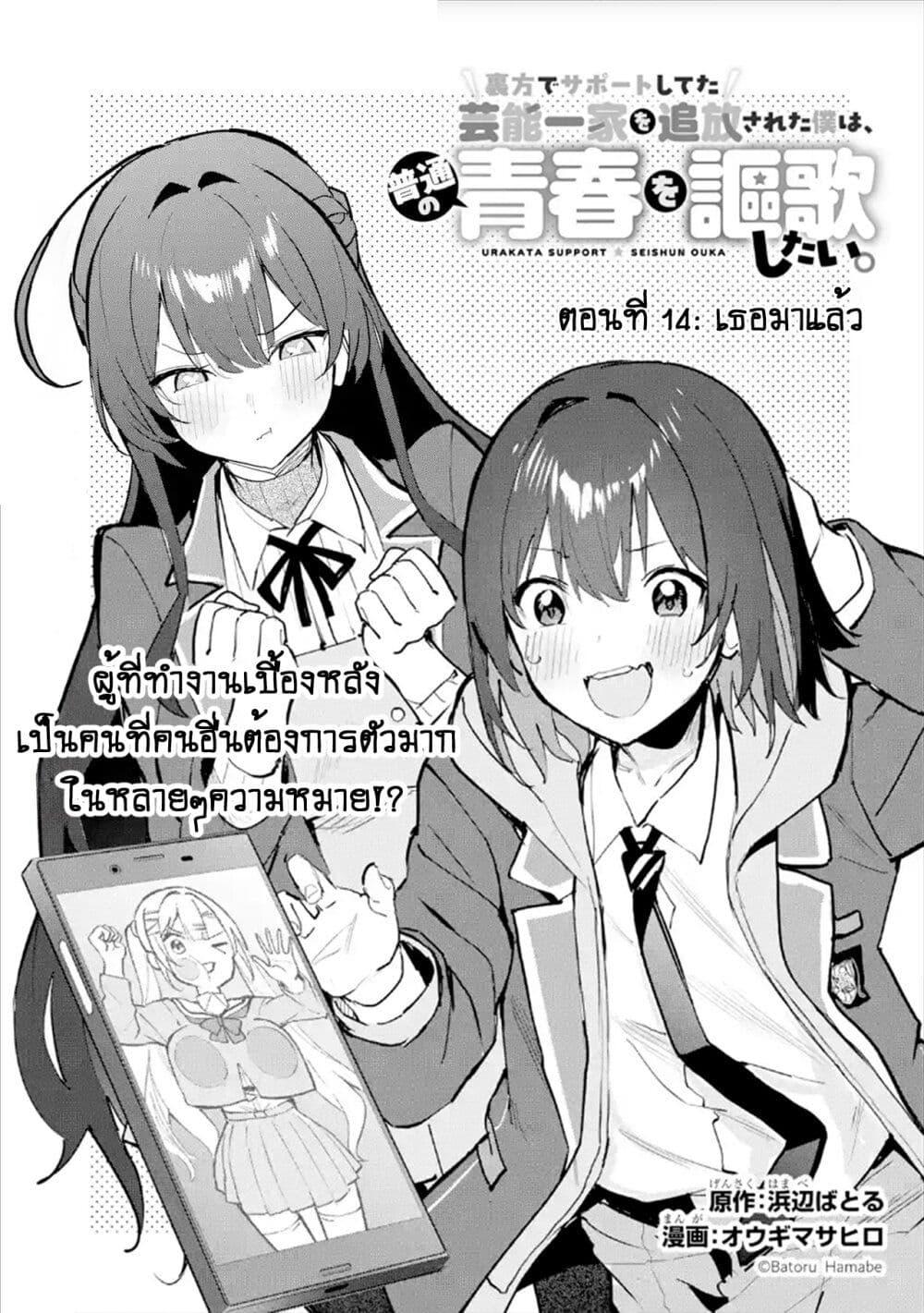 Manga-lc-com อ่านมังงะ อ่านการ์ตูน ออนไลน์ ฟรี Urakata de Support Shiteta Geinou Ikka wo Tsuihousareta Boku wa, Futsuu no Seishun wo Ouka Shitai ตอนที่ 1 2 3 4 5 6 7 8 9 10 11 12 13 14 ฟรี ไม่มีโฆษณา Manga-lc - อ่าน มังงะ อ่าน การ์ตูน ออนไลน์ อ่านมังงะ ฟรี