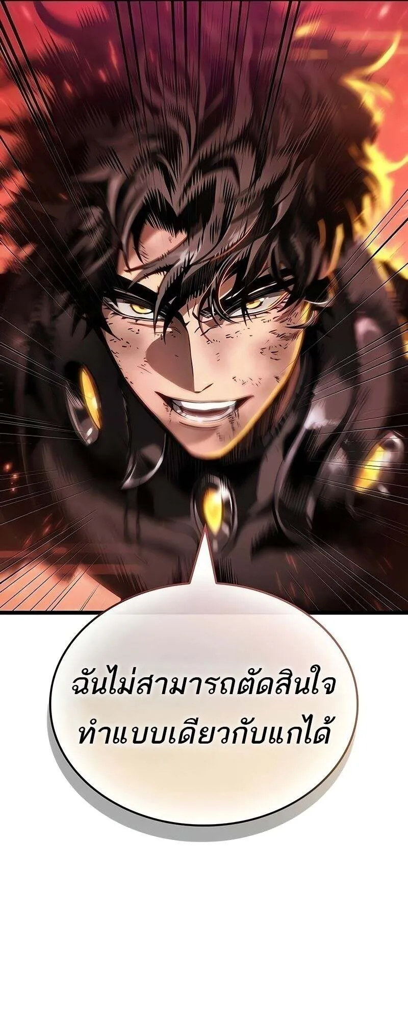 The World After the end โลกหล_งการล_มสลาย ตอนที่ ตอนที่ 167 รูปที่ 53