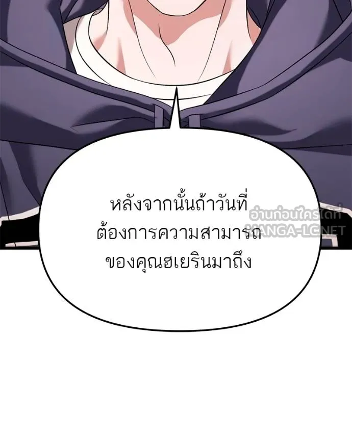 โทษที พื้นที่นี้ ตอนที่ 27 รูปที่ 73