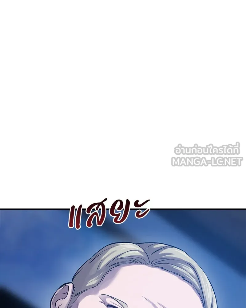 ปลูกผักพิชิตหอคอย ตอนที่ 16 รูปที่ 186