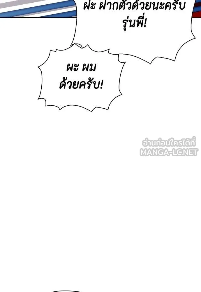 หมาหัวเน่า ตอนที่ 153 รูปที่ 118