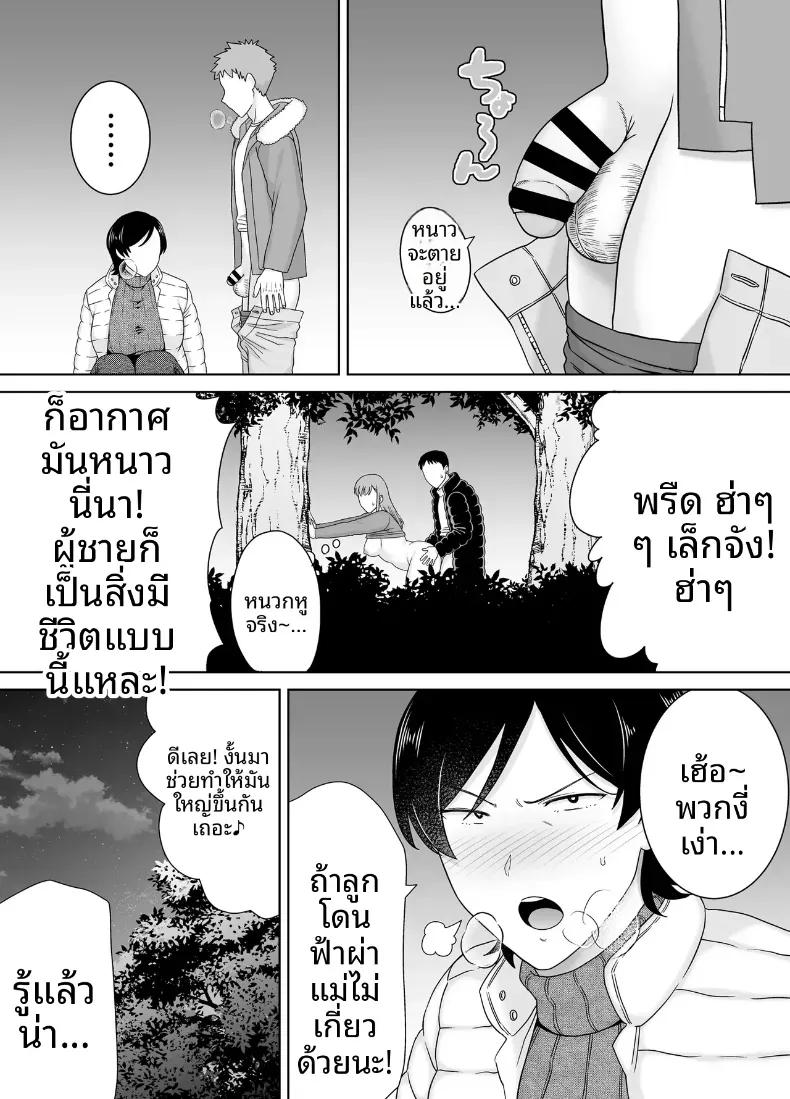 Doujin-Lc- อ่าน โดจิน มังฮวา เกาหลี ญี่ปุ่น จีน แปลไทย เเม่เองก็เป็นผู้หญิงนะ [Boindou] ตอนที่ 1 2 3 4 5 6 7 8 9 10 11 12 13 14 ฟรี ไม่มีโฆษณา อ่าน โดจิน Manhwa เกาหลี ญี่ปุ่น จีน เรามีครบ คัดมาให้เน้นๆ โดจิน 18+ รับประกันความฟินโดย  Doujin Lc