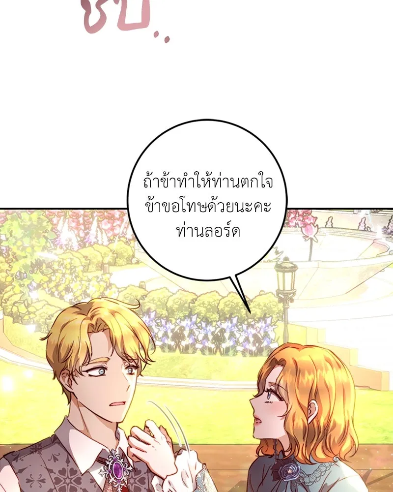 เจ้าหญิงคลั่งแห่งวังหลวง ตอนที่ 14 รูปที่ 2