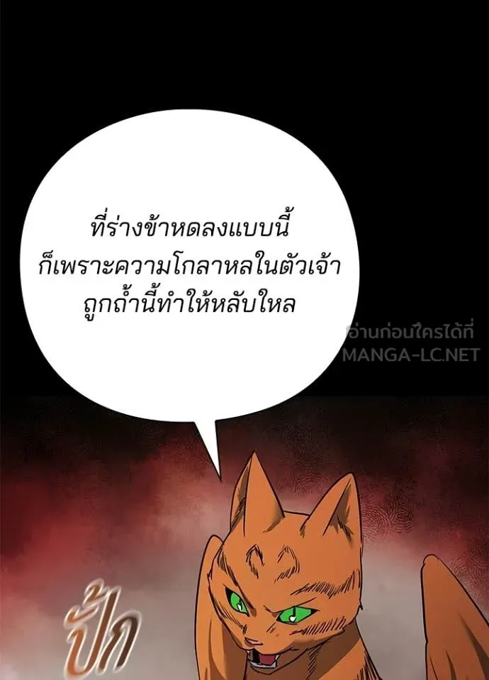 คืนแห่งโทแกบี ตอนที่ 114 รูปที่ 67