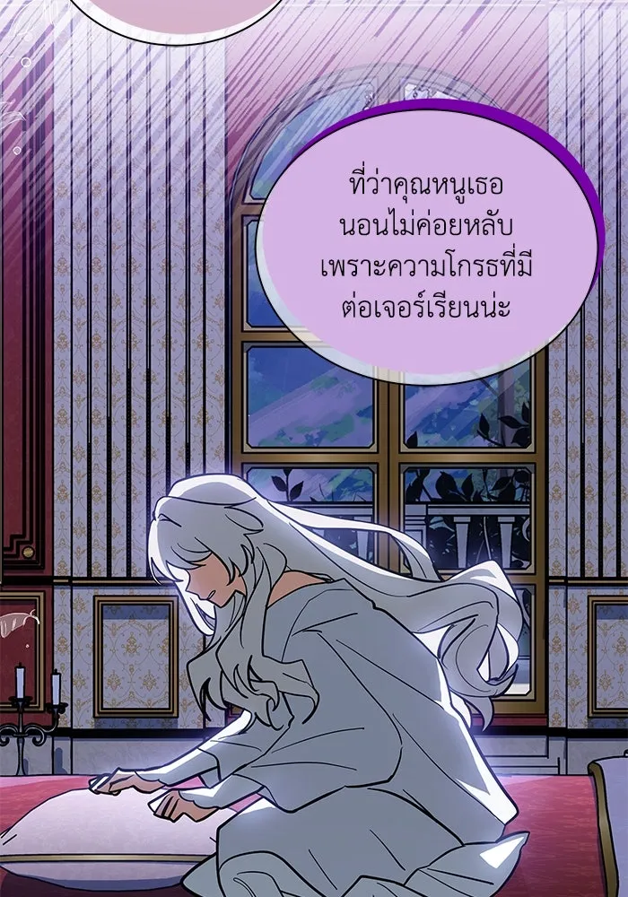 แมวน้อยในรังหมาป่า ตอนที่ 50 รูปที่ 28