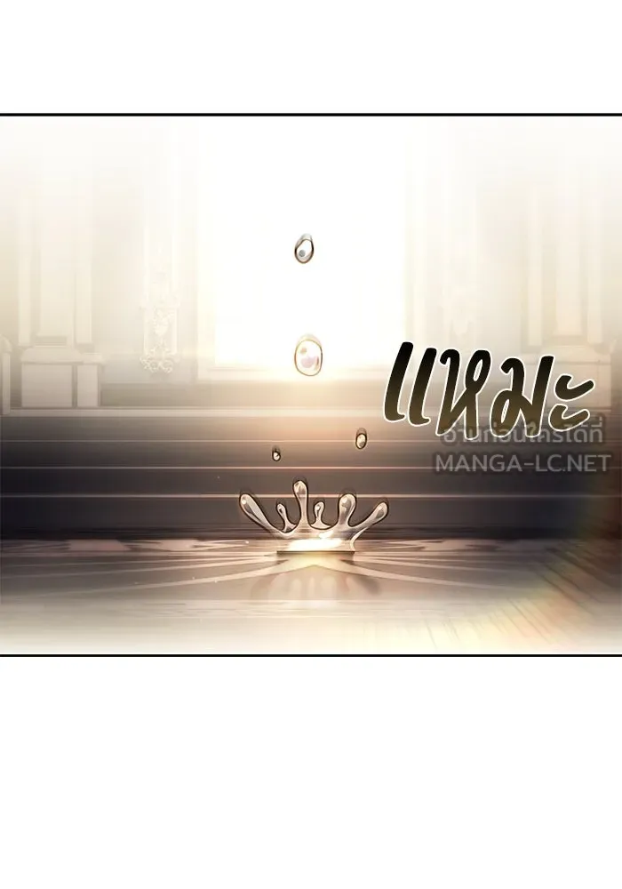 ครัวจอมเวท ตอนที่ 70 รูปที่ 108